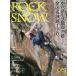 ROCK &amp; SNOW 089(autumn issue sept.2020)