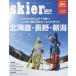 skier 2019