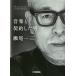  музыка . договор сделал мужчина . хвост один три /. хвост один три 