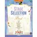  musical score stage * selection * the best 