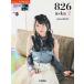  музыкальное сопровождение 826aska 2 possi