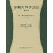  примечание . гражданский иск закон no. 4 шт / takada ../ три дерево . один / Yamamoto ..