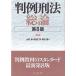  штамп пример . закон общий теория / Yamaguchi толщина /..../. коготь .