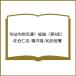 ( предварительный заказ ). закон штамп пример 100 выбор 1 общий теория ( no. 9 версия ) /..../. коготь ./ мир рисовое поле ..