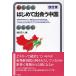  впервые .... China /. рисовое поле . человек 