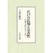  Edo. площадь . публичность . огонь исключая земля .. map. общество = пространство / Chiba правильный .