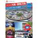 2025 год Osaka * Kansai десять тысяч . кольцо .. нет . мир сообщение фотоальбом / путешествие 