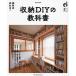  место хранения DIY. учебник DIY. учебник p бег из орнамент место хранения, стена один поверхность полки до сам произведение . ноу-хау . все передам!