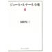  Jules * Lunar ru полное собрание сочинений 8/ Jules * Lunar ru/ Kashiwa дерево . самец /... документ 