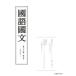 . language . writing no. 83 volume no. 9 number / Kyoto university literature part Japanese philology Japanese literature .