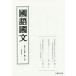 . language . writing no. 83 volume no. 11 number / Kyoto university literature part Japanese philology Japanese literature .