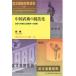  China ... состязание . день шт.. распространение .... к влияние /..