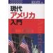  настоящее время America введение /.книга@..