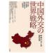  China вне .. мир стратегия день * рис * Азия .. ..30 год /.../ Aoyama ../. хвост ...