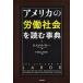  America. .. общество . читать лексика /R*emeto*mare-/ маленький поле ../ Yamazaki . один 