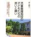  детский .. объект. ребенок ... мысль . просьба Kyoto .... ребенок ..., с сырой ., с ../ Inoue новый 2 