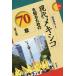  настоящее время Mexico . узнать поэтому. 70 глава / страна книга@. плата 