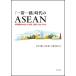 [ один obi один .] времена. ASEAN China наклонение среди минут .* минут .. направление ... ./ деньги ../ гора рисовое поле полный / Yoshino документ самец 