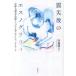  землетрясение последующий esno graph .[ Hanshin большой землетрясение . регистрация ......]. action li search / высота лес последовательность .