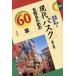  настоящее время автобус k. узнать поэтому. 60 глава / Hagi хвост сырой / Yoshida . прекрасный 