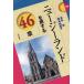  Новая Зеландия .. делать 46 глава /.книга@./.книга@...