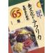  еда культура из Africa . узнать поэтому. 65 глава / глициния книга@./.. весна название /... прекрасный 