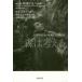  лес. мысль . человек . становится было использовано . превышен антропология / Ed uarudo* кукуруза / внутри .../ близко глициния .