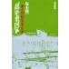  супер армия . государство Северная корея армия . история /.книга@. один 