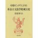  средний . Англия. фонд . грамматика школа создание история /. глициния новый .