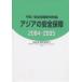  Азия. безопасность гарантия 2004-2005/ flat мир * безопасность гарантия изучение место 