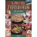  Shinshu * дверь . рука удар соба. технология / рецепт 