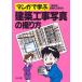  manga (манга) ... строительство строительные работы на фото .. person / строительные работы фотография качество улучшение изучение .