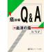  злокачественная опухоль медицинская Q&amp;A кровь. злокачественная опухоль / правильный холм .