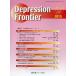 Depression Frontier Vol.11No.1(2013)