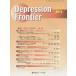Depression Frontier Vol.13No.1(2015)