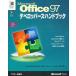 Microsoft Office97te Velo pa-z рука книжка /ChristineSolomon/ bell litsu* Japan 