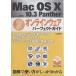 MacOSX10.3Panther. произведение o