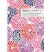  бок .. 2. дизайн Marimekko,SOU*SOU,.. адресован . один десять тысяч листов. I der / бок .. 2 