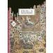  мир. прекрасный книга@/ море ..