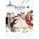 Soiree... сборник произведений so трещина /...