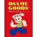 OSAMU GOODS открытка книжка 