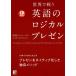  мир . битва . английский язык. логический pre zenTo make a successful presentation by following a set of r