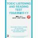 TOEIC LISTENING AND READING TEST 730 пункт прорыв гид /. рисовое поле один три /..../ сверху рисовое поле ..