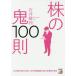  АО. .100./ Ishii . выгода 