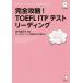 ά!TOEFL ITPƥ ꡼ǥ