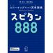 spi язык 888 Spee King поэтому. английское слово ./. правильный сырой / тутовик ...