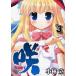 .-Saki- 3/ Kobayashi .