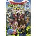 na...-ma c пробовать форма Dragon Quest .... книжка 
