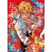  земля . подросток Hanako kun 24/.....
