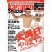 kamipro Special *08 зима 